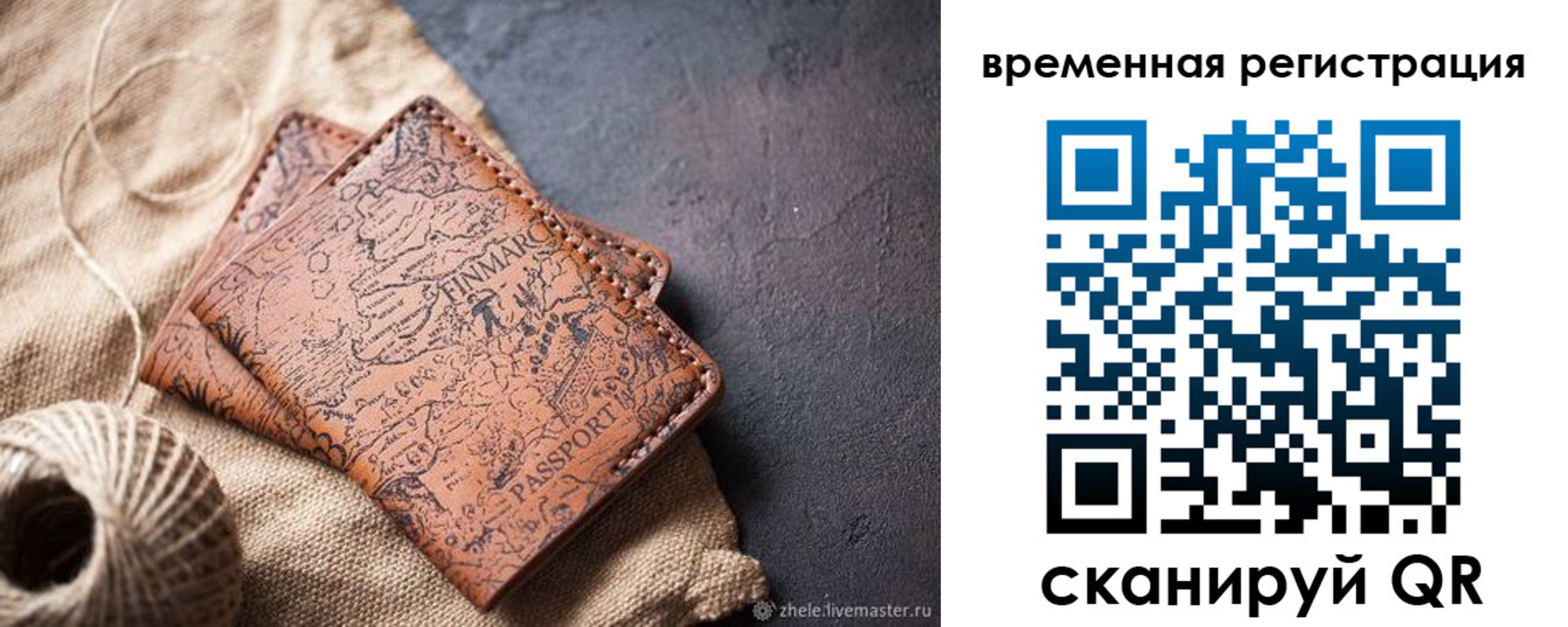 временная регистрация купить в Курчатове