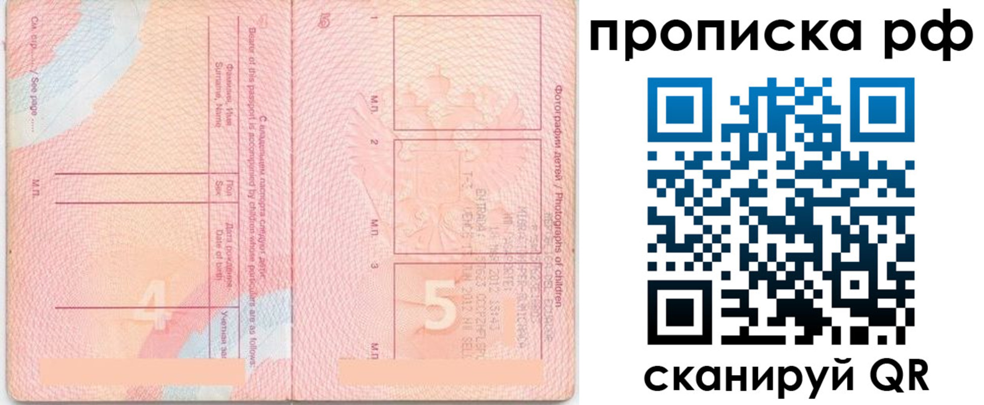 прописка иностранных граждан в Курчатове